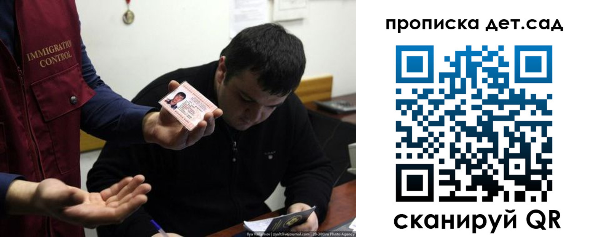 прописка для работы в Хотьково