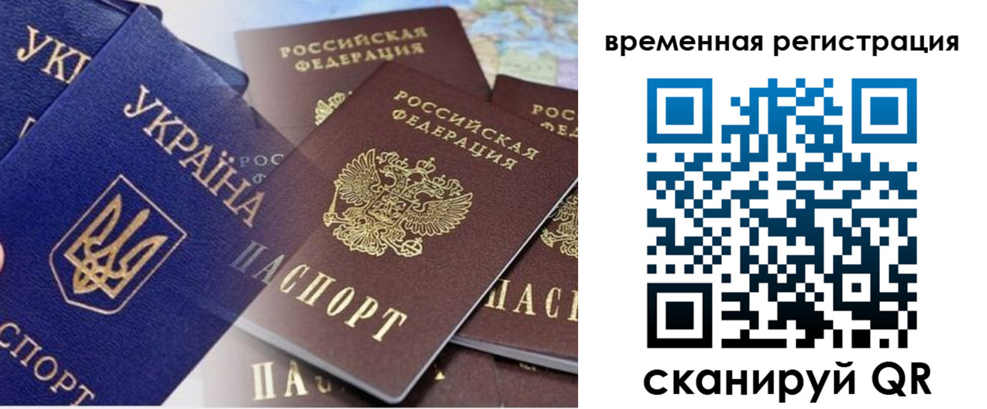 временная регистрация поиск в Хотьково