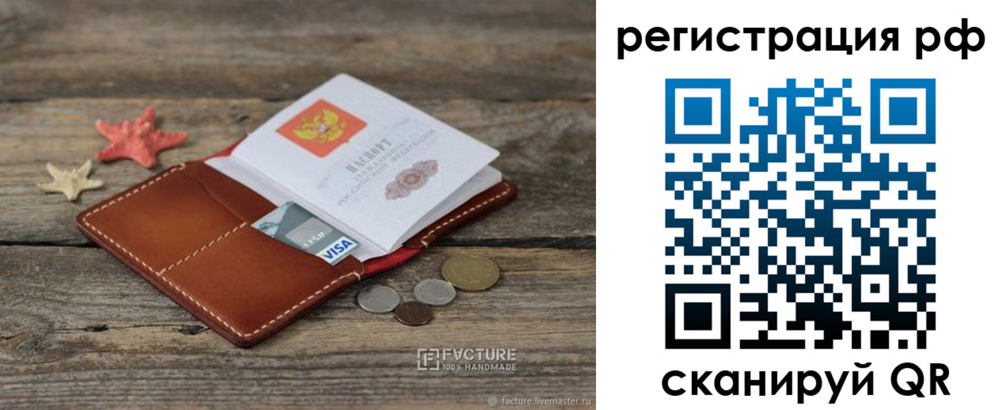 где прописаться в Хотьково