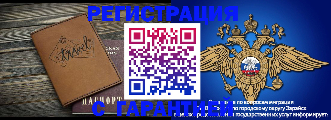 прописка для работы в Хотьково