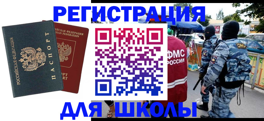 прописка иностранных граждан в Хотьково