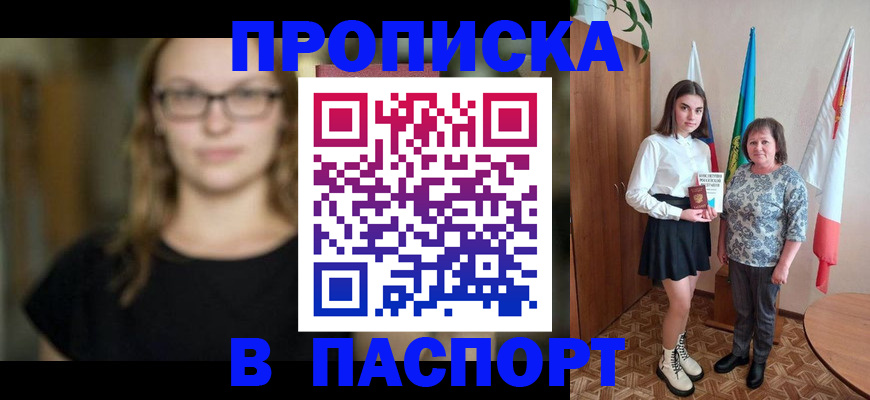 регистрация для школы в Хотьково