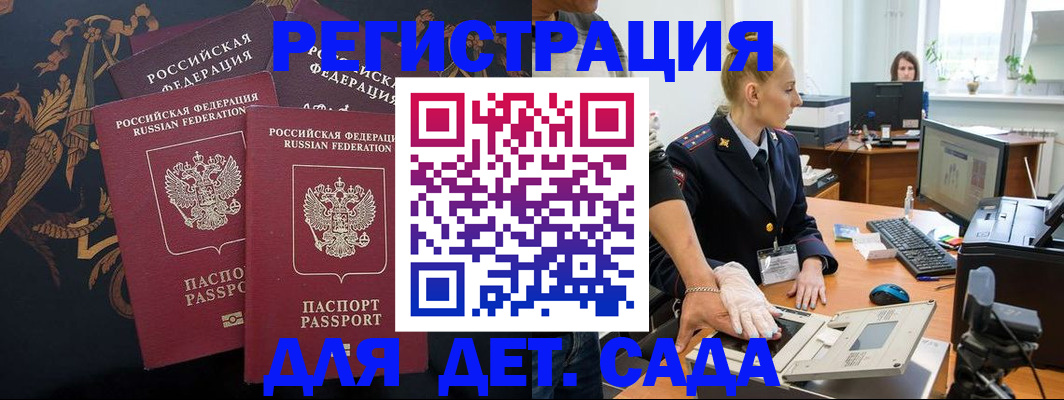 временная регистрация надежно в Хотьково